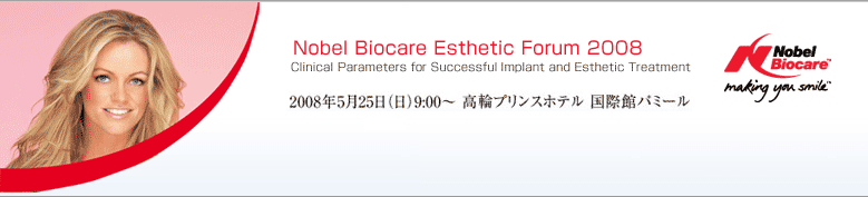 Nobel Biocare Esthetic Forum 2008へ！