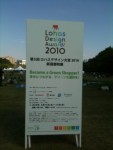 Lohas Design Award