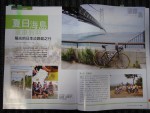 台湾の雑誌に掲載されました
