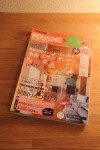 「月刊ハウジング１２月号」に「川崎の家」掲載されています。