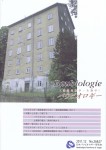 ■日本バウビオロギー研究会　会報誌2011「土建築特集号」掲載