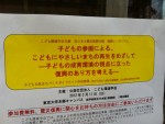 ■3.11被災地支援　こども環境学会シンポジウムin東京