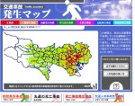 物件情報のイロイロ【交通事故発生マップ】