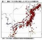 NHKスペシャル　「巨大地震メガクエイクⅡ/ 日本の地下で何が？」