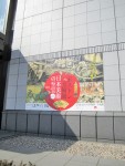 東京国立博物館／ボストン美術館　日本美術の至宝展へ