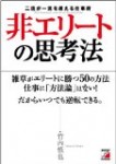 友人の松橋良紀さんからのアツいブックレビューを頂きました