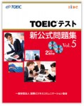 TOEICテスト新公式問題集〈Vol.5〉