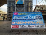 『ヘルスフード・サプリメント EXPO 2012』