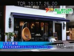 テレビ東京【7スタLIVE】で紹介されました
