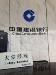 中国で銀行口座を開設するには？