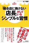 【発売日決定！3月7日(木)】松下雅憲の初出版ビジネス書が発売されます
