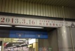 ◆渋谷駅！