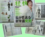 雑誌『壮快』5月号にNorikoが掲載されます