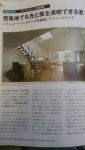 某日経系の最大手の建築雑誌が届いていたので熟読中。いい感じの家だなーと思っていたら、東京の師匠…
