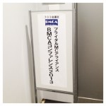 第8回BMCAコンファレンス2013東京