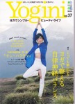 ヨガ専門誌『Yogini(ヨギーニ)』vol.37 本日発売！