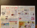 リビング福岡「年末年始号」お掃除特集に掲載されました。