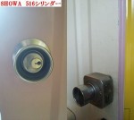 古い公団住宅の鍵交換　～SHOWA　516～