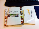 ここ最近、こんな本を読んでいます。辰巳渚さんの著書の100万部のベストセラー！「捨てる！」技術…