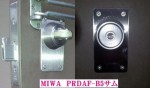 寝屋川市で補助錠彫りこみ加工取付～MIWA　PRDAF-B5サム～