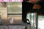 自動ドア錠の鍵交換　～奈良県～