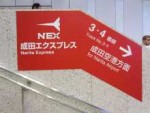 飛行機のサイン