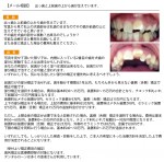 出っ歯と上前歯の上から歯が生えて　その歯を犬歯の部分に移動？　可能な治療方法と費用