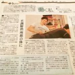 北海道新聞夕刊に掲載されました！