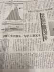 日経新聞の取材を受けました