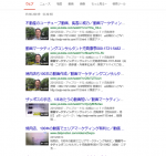 動画マーケティングコンサルタント児島康孝・ネット業界で大注目の「YouTube動画戦略」