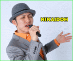 「NIKAIDO」関東最大級のオールナイト野外フェス "おくたま☆星空レゲエバッシュ2015"