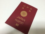 10年パスポート更新へ
