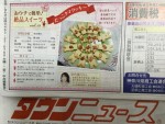 「おウチで簡単 絶品スイーツ」タウンニュース様掲載のお菓子