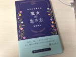 西村佑子先生の新刊本が発売になりました