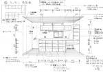 成城学園のK-HOUSEの作り付け家具スケッチパース