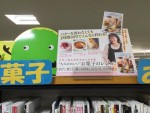 サクラ書店＠平塚駅ビルラスカ店