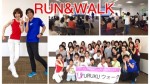 12月3日(土)RUN&amp;WALKセミナー