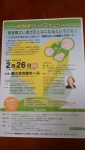 アズ直子さんの講演会が福岡市で開催されます。２月２６日