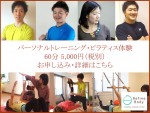 BESJピラティス指導者養成コースを旭川と函館で開催いたします。