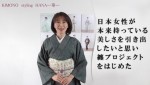 「KIMONO styling HANAー華ー」のご紹介　YouTube動画