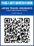 訪日外国人向けの保険JAPAN TRAVEL INSURANCE（海外旅行傷害保険）日本で加入できる訪日旅行保険!