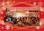 12月10日(日)YURUKU®PARTY 東京ドレスコード【仮装】