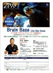 第355話 『Brain Base Live Ope course』