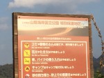 鳥取砂丘とミッションインポッシブル