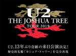 U2ヨシュアトゥリー・ツアーチケット発券