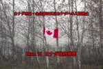(Mar.16) カナダ市民・永住者以外はカナダへの入国禁止