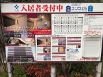 大阪市内の投資マンションを売却したい人の個別相談　受付中