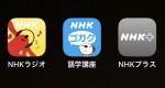 NHK無料アプリで語学学習！