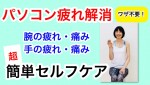 こんな事で！？クシャミ連発・目のかゆみ‥花粉症の症状が両方止まった！