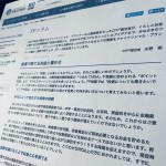 日本FP協会・公式ホームページ「FPコラム」最新号を執筆